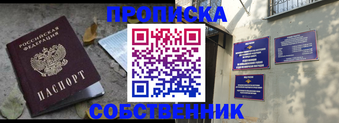 временная регистрация в квартире в Апшеронске