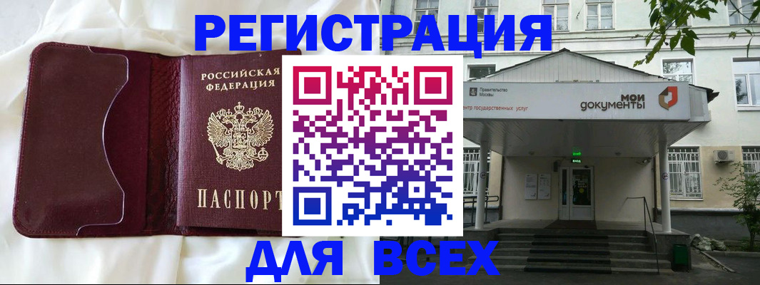 прописка поиск в Апшеронске