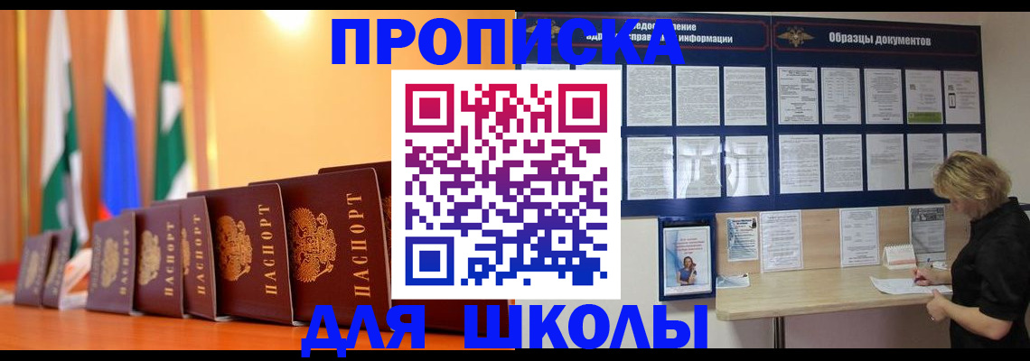 прописка для кредита в Апшеронске