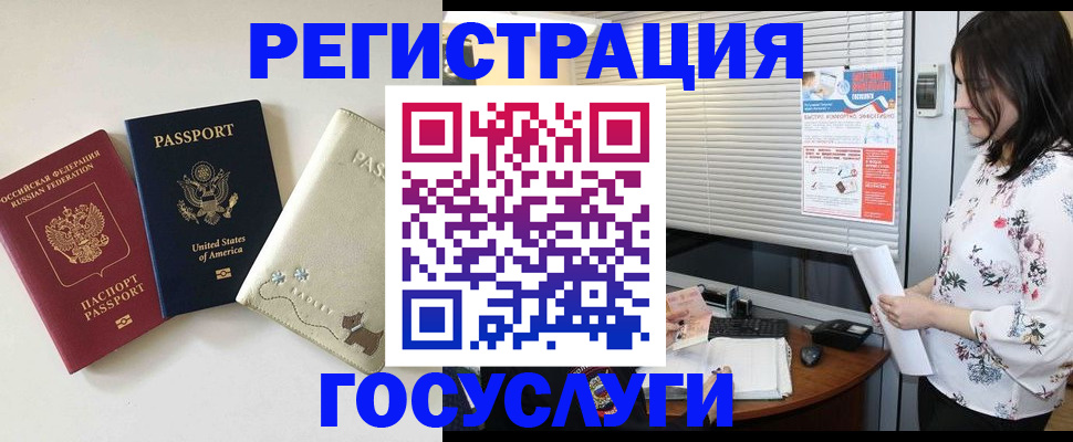 прописка паспорт в Апшеронске