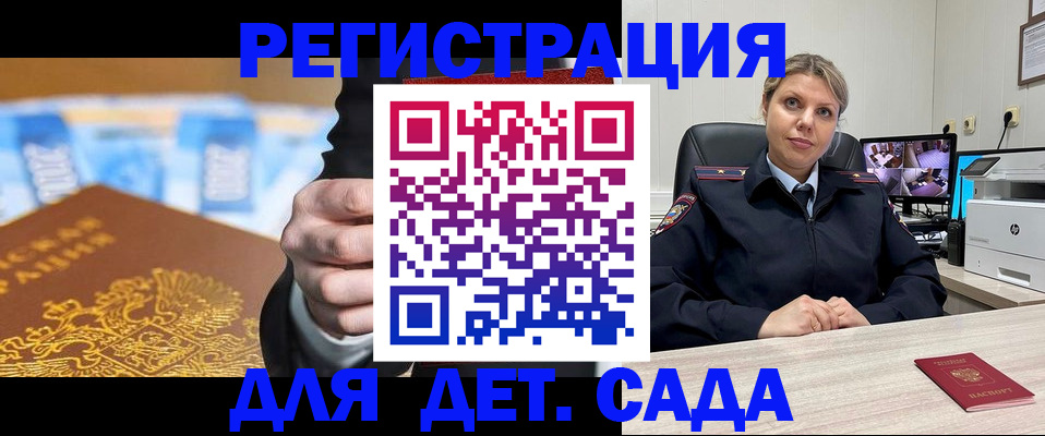 прописка паспорт в Апшеронске